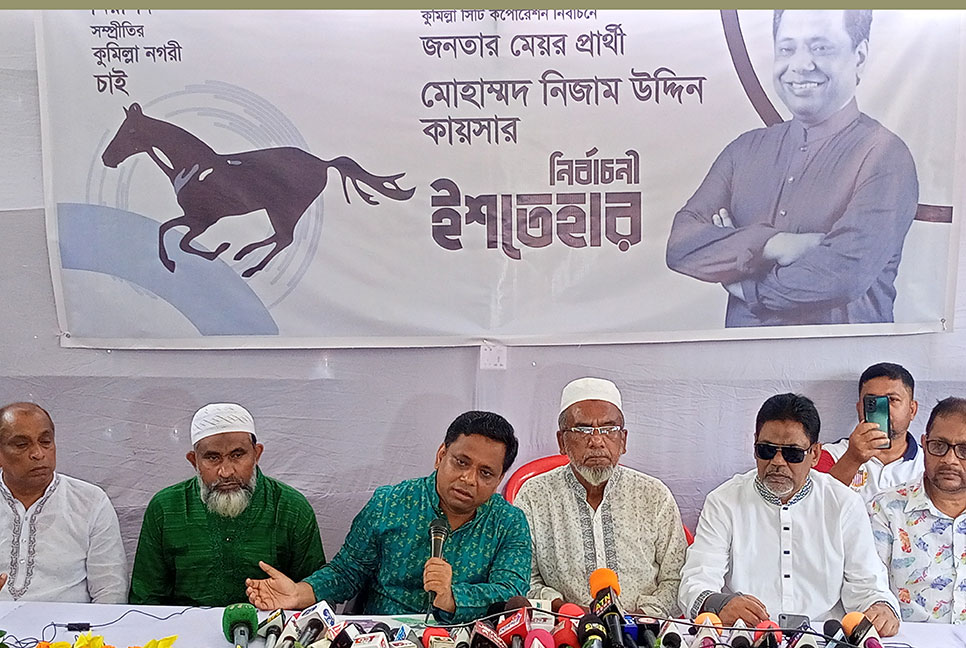 আধুনিক নগর গড়ার প্রত্যয়ে কায়সারের ইশতেহার