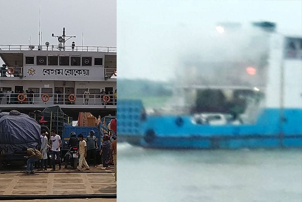 হঠাৎ মাঝ নদীতে চলন্ত ফেরিতে আগুন
