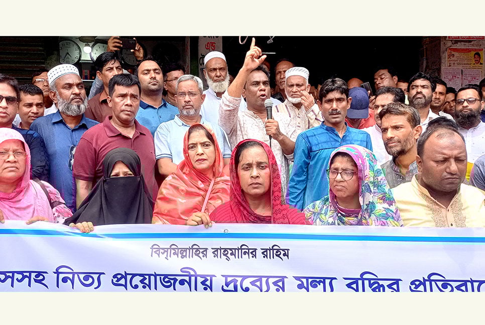 টাঙ্গাইলে দ্রব্যমূল্য বৃদ্ধির প্রতিবাদে বিএনপির বিক্ষোভ