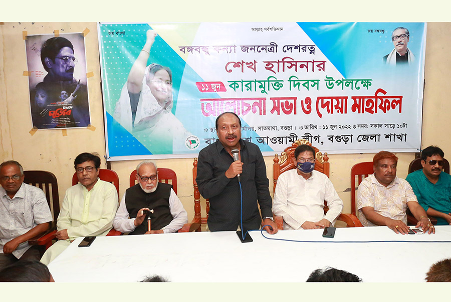 বগুড়ায় প্রধানমন্ত্রী শেখ হাসিনার কারামুক্তি দিবস পালন 