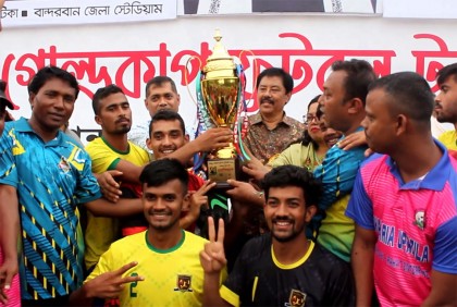বঙ্গবন্ধু গোল্ডকাপ টুর্নামেন্টে চ্যাম্পিয়ন চকরিয়া
