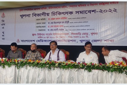 চিকিৎসকদের বিভাগীয় সমাবেশ, অধিকার আদায়ে ‘খুলনা ঘোষণা’