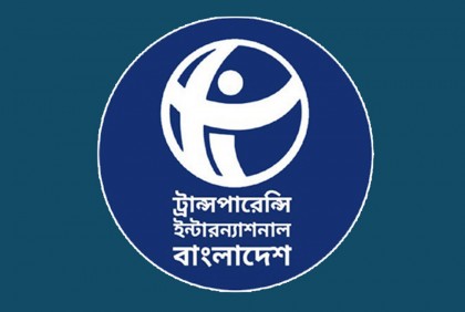‘পাচার করা অর্থ দেশে আনার সুযোগ দুর্নীতিকে উৎসাহিত করবে’