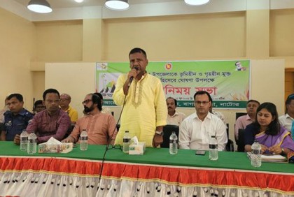
বাগাতিপাড়া উপজেলাকে ভূমিহীন ও গৃহহীনমুক্ত উপজেলা ঘোষণা 