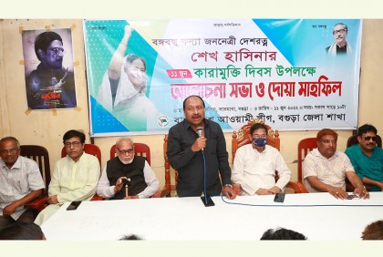 বগুড়ায় প্রধানমন্ত্রী শেখ হাসিনার কারামুক্তি দিবস পালন 