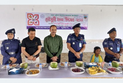পুলিশ সদস্যদের অংশগ্রহণে পালিত হল মৌসুমি ফল উৎসব