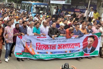 নিত্যপণ্যের মূল্য বৃদ্ধির প্রতিবাদে সিলেটে বিএনপির বিক্ষোভ