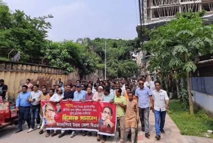 দ্রব্যমূল্য বৃদ্ধির প্রতিবাদে ময়মনসিংহে বিএনপির বিক্ষোভ