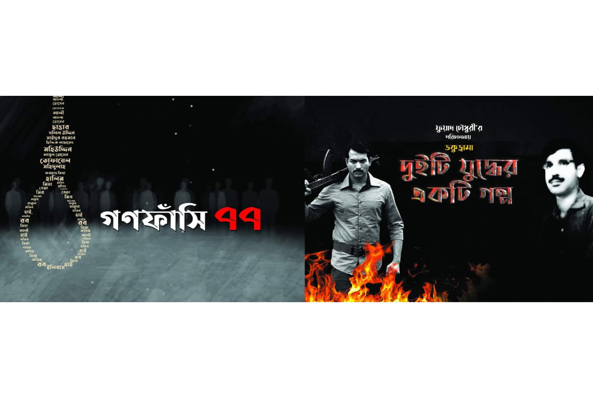 টরন্টো ফিল্ম ফোরামের আয়োজনে চলচ্চিত্র প্রদর্শনী