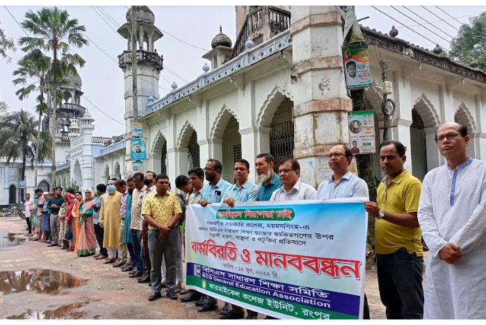 রংপুরে শিক্ষকদের কর্মবিরতি
ও মানববন্ধন সমাবেশ 