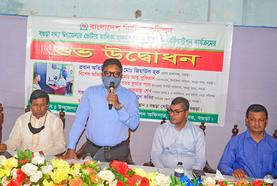 ভোটার তালিকা হালনাগাদে বগুড়ায় রেজিস্ট্রেশন কার্যক্রম শুরু