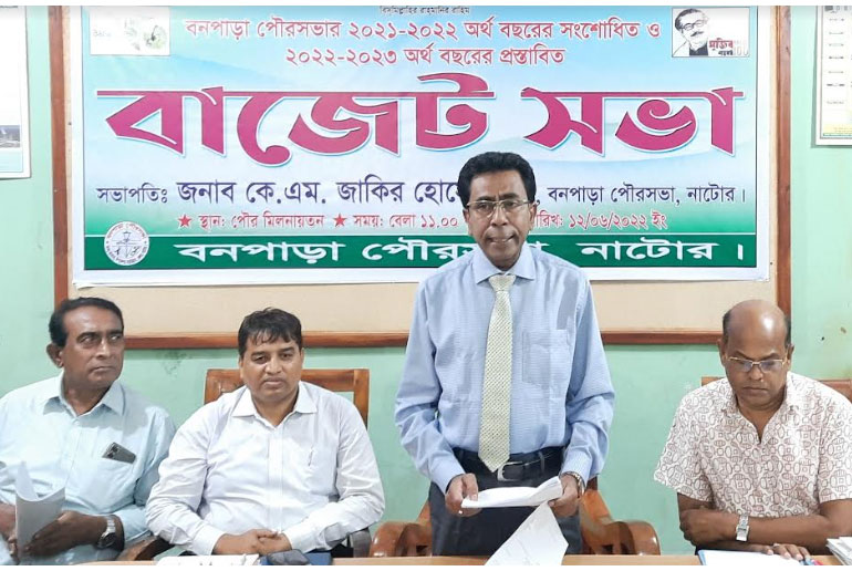 বনপাড়া পৌরসভায় বাজেট ঘোষণা