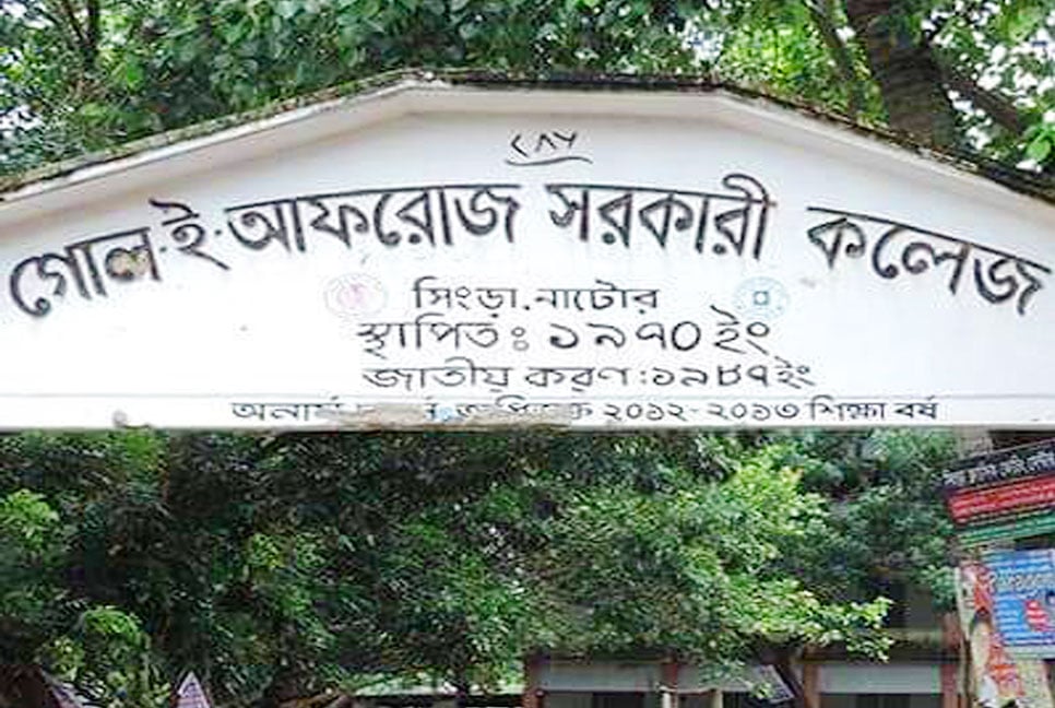 সিংড়া সরকারি কলেজ ছাত্রসংসদ নির্বাচনের তফসিল ঘোষণা