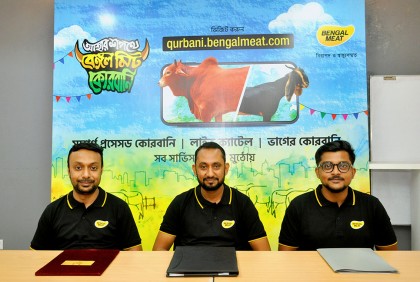 অনলাইনে কোরবানির হাট বেঙ্গল মিট’র