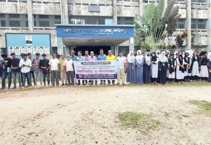 গফরগাঁও সরকারী কলেজের ঘটনায় চরভদ্রাসনে মানববন্ধন