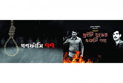 টরন্টো ফিল্ম ফোরামের আয়োজনে চলচ্চিত্র প্রদর্শনী