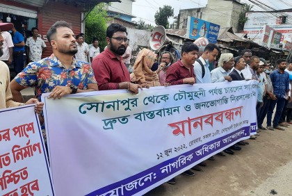 নোয়াখালীতে চার লেন সড়কের কাজ দ্রুত বাস্তবায়নের দাবি