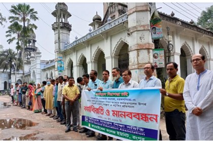 রংপুরে শিক্ষকদের কর্মবিরতি
ও মানববন্ধন সমাবেশ 