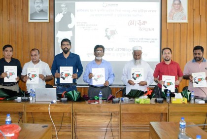 কুয়েটে ‘কালজয়ী মুজিব’ স্মরণিকার
মোড়ক উন্মোচন