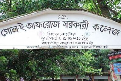 সিংড়া সরকারি কলেজ ছাত্রসংসদ নির্বাচনের তফসিল ঘোষণা