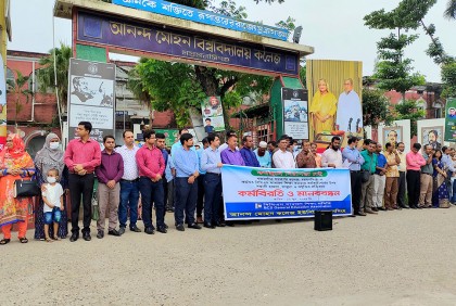 ময়মনসিংহে শিক্ষককে মারধরের প্রতিবাদে কর্মবিরতি ও মানববন্ধন