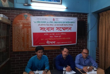 ‘২৫ বছরে সাড়ে ৯ লাখ ব্যাগ রক্ত সরবরাহ করেছে বাঁধন’