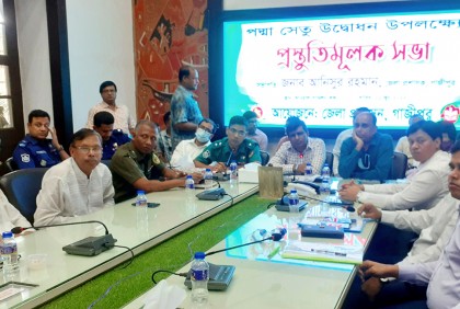 পদ্মা সেতু উদ্বোধন উপলক্ষে গাজীপুরে প্রস্তুতি সভা
