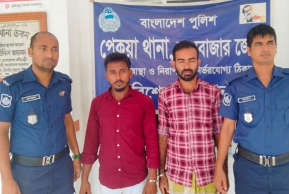 পেকুয়ায় হত্যা মামলার ২ আসামি গ্রেফতার 