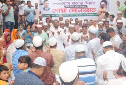 খালেদা জিয়ার সুস্থতা কামনায় বরিশালে বিএনপির দোয়া-মোনাজাত