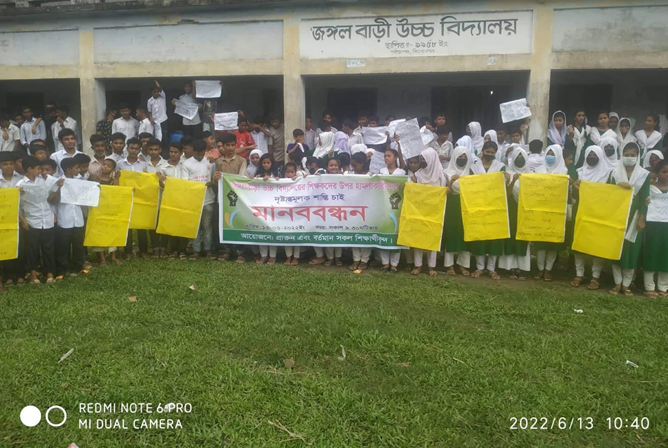 করিমগঞ্জে চার শিক্ষিকাকে হেনস্তার প্রতিবাদে পরীক্ষা বন্ধ রেখে বিক্ষোভ