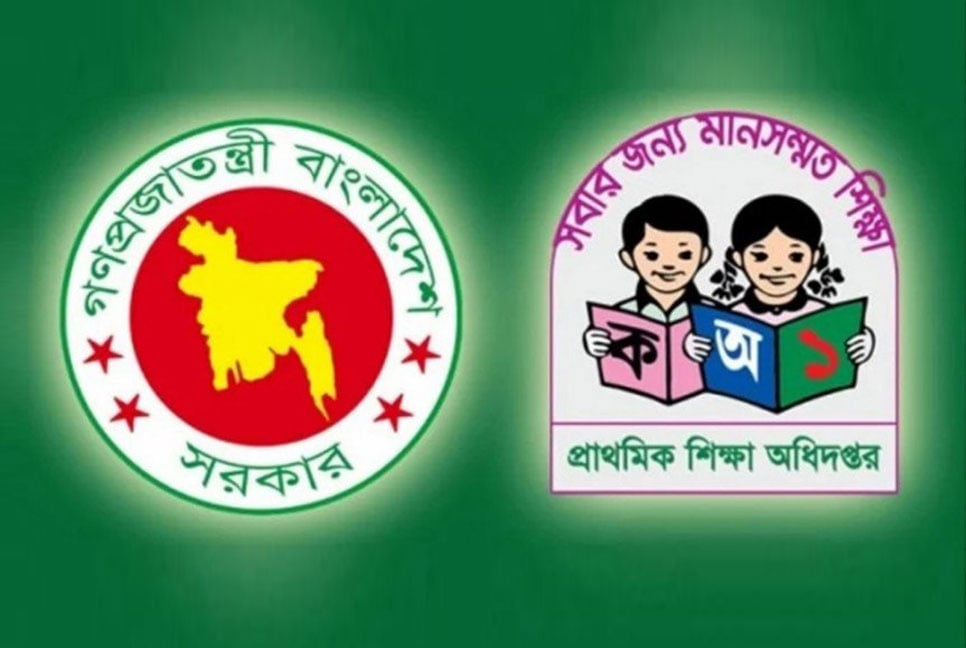 উপবৃত্তির অর্থ বিতরণে প্রাথমিক শিক্ষা অধিদপ্তরের নির্দেশনা