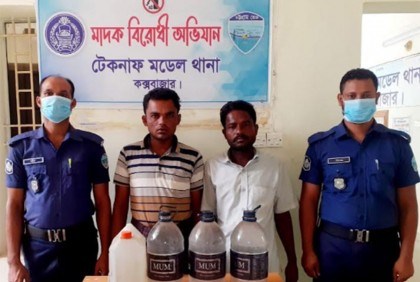 টেকনাফে চোলাই মদসহ আটক ২