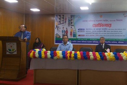 ভোক্তা অধিকার বিষয়ে শিক্ষার্থীদের সচেতন করতে বরিশাল বিশ্ববিদ্যালয়ে সেমিনার