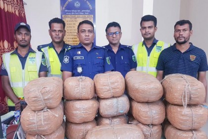 ব্রাহ্মণবাড়িয়ায় ৩৩ কেজি গাঁজা জব্দ