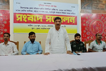 
শ্রমিক ইউনিয়নের ‌‘পাতানো’ নির্বাচন বন্ধের দাবিতে সংবাদ সম্মেলন