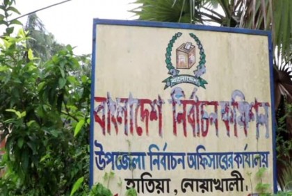 শঙ্কা-সম্ভাবনার দোলাচল: ৩০ বছর পর হাতিয়ার দুই ইউনিয়ন পরিষদে নির্বাচন