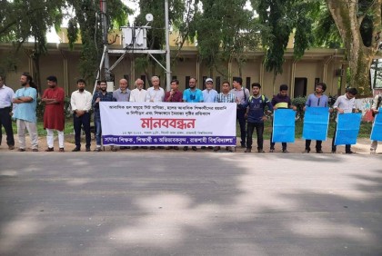 রাবিতে সিট বাণিজ্য ও নৈরাজ্যের প্রতিবাদে মানববন্ধন 