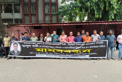 গণমাধ্যমকর্মী বারী হত্যার রহস্য উদঘাটন ও খুনিদের গ্রেফতার দাবি