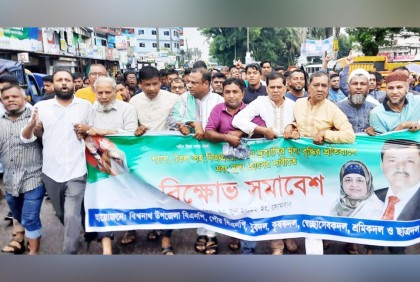 দ্রব্যমূল্যের ঊর্ধ্বগতির প্রতিবাদে বিশ্বনাথে বিএনপির বিক্ষোভ