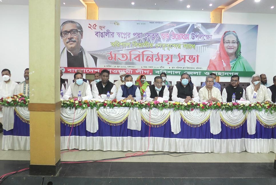 ‘পদ্মা সেতুর উদ্বোধনী অনুষ্ঠানে বরিশালের  লাখো মানুষ অংশ নেবে’