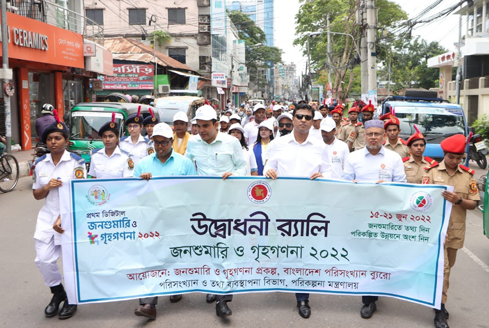 বরিশালে জনশুমারি ও গৃহগণনা কার্যক্রমের উদ্বোধনী র‌্যালি