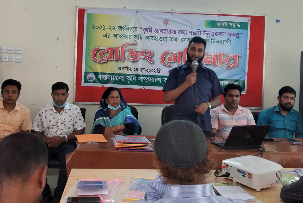 দিনাজপুরে কৃষি আবহাওয়া তথ্য সেবা বিষয়ক সেমিনার 