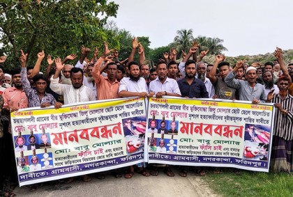 ফরিদপুরে বাবু মোল্লার হত্যাকারীদের গ্রেফতার দাবিতে মানববন্ধন