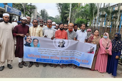 নোয়াখালীতে হোমিও চিকিৎসক ও শিক্ষার্থীদের মানববন্ধন 