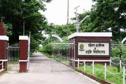 চুয়েট বন্ধ ঘোষণা, হল ছাড়ার নির্দেশ