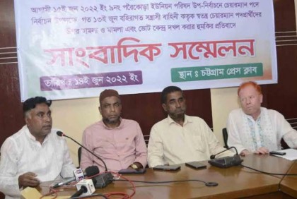 আনোয়ারায় ইউপি নির্বাচন স্থগিত চান পাঁচ চেয়ারম্যান প্রার্থী