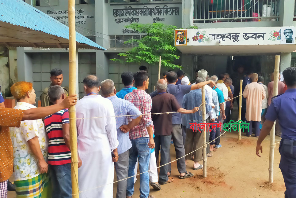 কুমিল্লা সিটিতে ভোটগ্রহণ চলছে