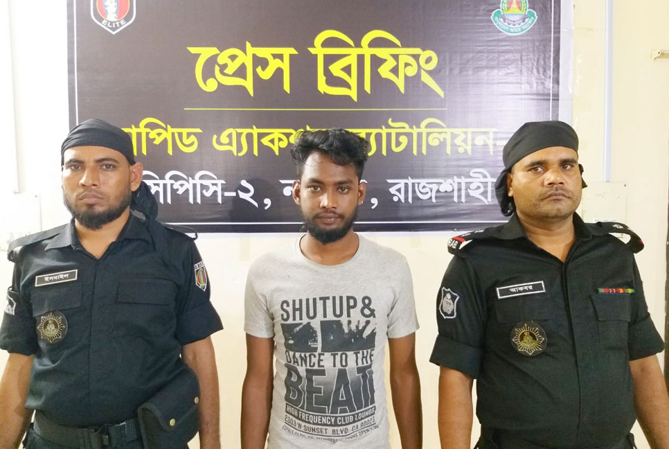 সিংড়ায় পলাতক আসামি গ্রেফতার