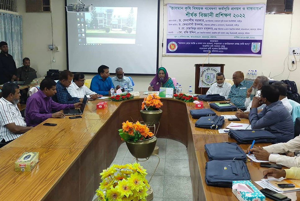 বরিশালে ভাসমান কৃষি গবেষণা প্রণয়ন ও বাস্তবায়নে প্রশিক্ষণ
