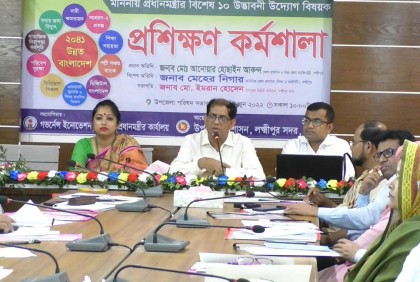 প্রধানমন্ত্রীর বিশেষ ১০ উদ্যোগের বিষয়ে লক্ষ্মীপুরে কর্মশালা
